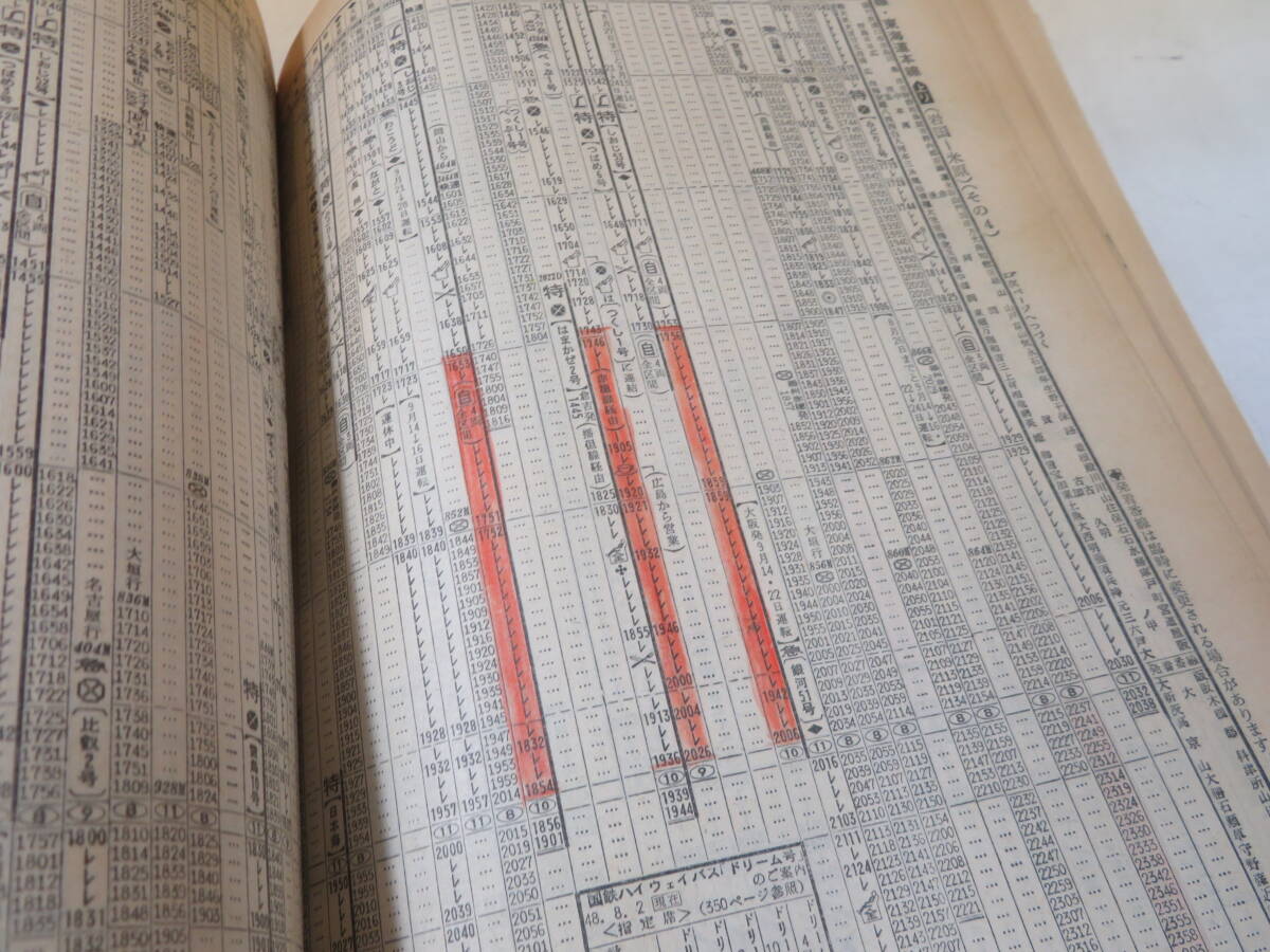 【鉄道資料】国鉄監修　交通公社の時刻表　1973年9月　初秋の臨時列車ご案内　日本交通公社　難あり【中古】C1 A1341_画像7