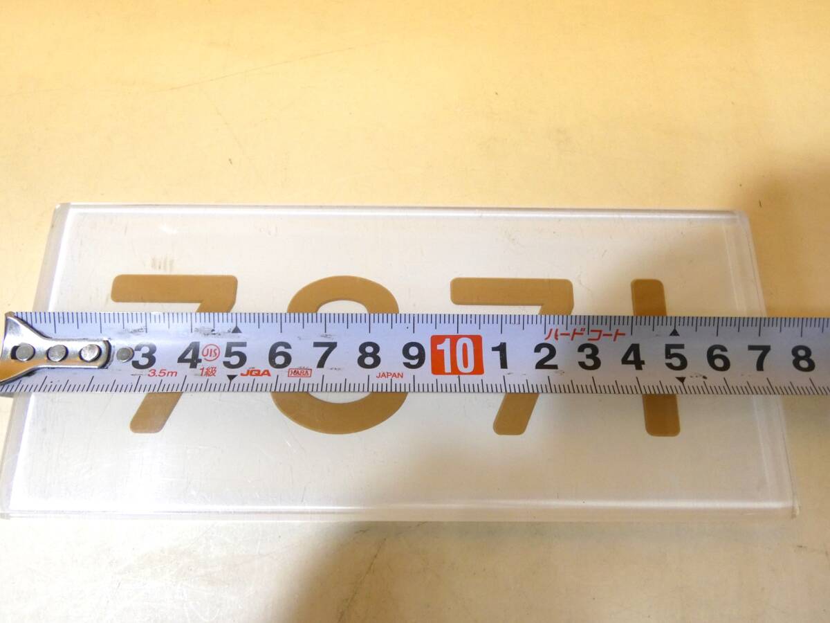 【鉄道廃品】鉄道放出品 鉄道プレート 銘板 車内形式板⑥ 阪急 7871 J1 S1405の画像3