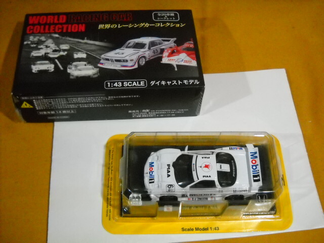 世界のレーシングカーコレクション！1/43 1998 Mobile 1 NSX 　モービルワン 　WORLD RACINGCAR COLLECTION 商品説明全文必読 異次元航法堂_本体と箱の出品です。