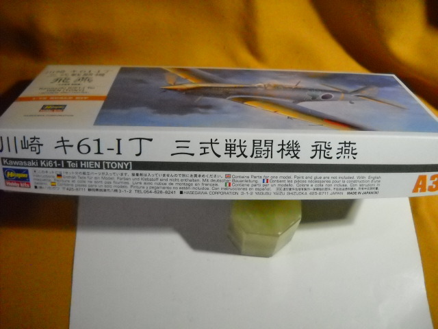 シャープな機影！ハセガワ1/72日本陸軍三式戦闘機飛燕 飛行第244戦隊小林少佐乗機、第17戦隊レイテ島 商品説明全文必読 異次元航法堂の画像5