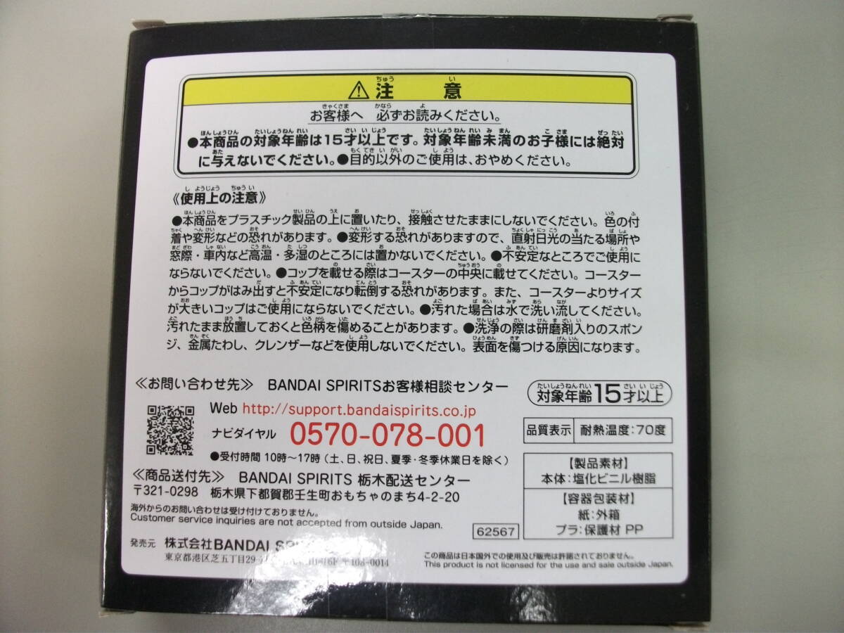 ジョジョの奇妙な冒険 一番くじ 石仮面 H賞 ラバーコースター 1円からの画像2