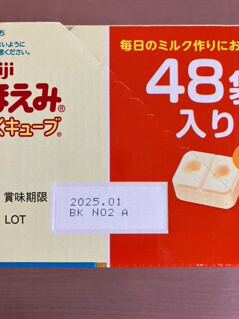 meiji 明治ほほえみらくらくキューブ 48袋入り 賞味期限 2025.01の画像3
