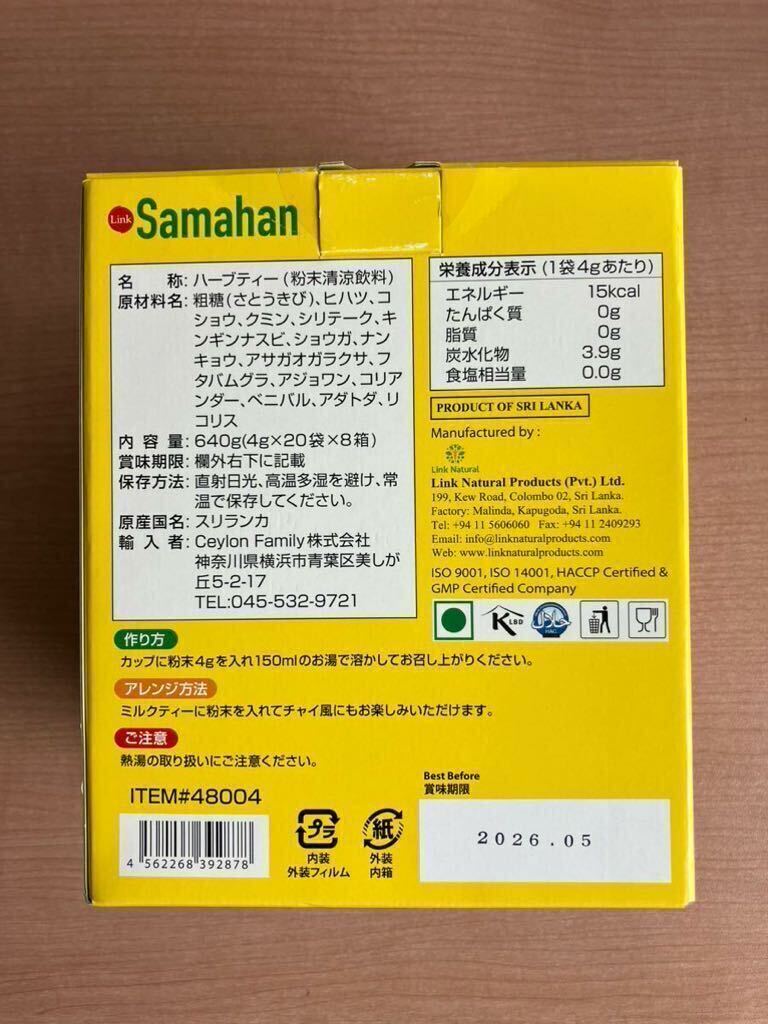 Link Samahan herb tea (4g×20 sack ×7 box )( best-before date 2026.05)