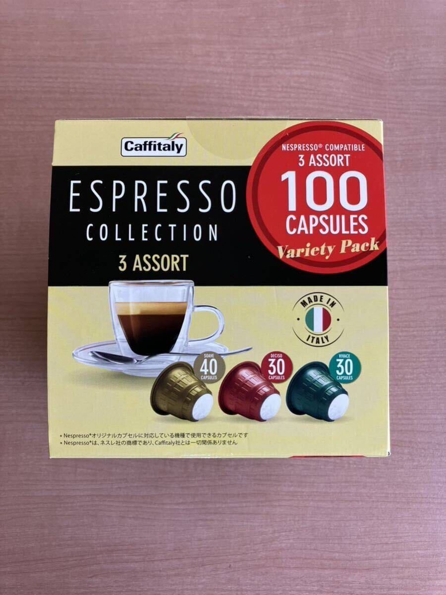 カフィタリー ネスプレッソ 互換カプセルアソート 100個入り レギュラーコーヒー（賞味期限：2025.07）の画像1
