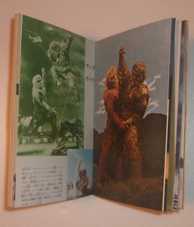 カラー写真版 決定版 怪獣大行進 芳賀書店1967 完本 円谷英二 成田亨 山田正弘 大伴昌司 ウルトラマン ゴジラ Q 東宝 怪獣図鑑 特撮 SFの画像6