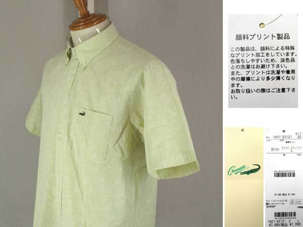 夏クロコダイル 半袖 綿BDシャツ ジャカード リーフ柄 黄 L_吸汗・速乾/涼感快適素材