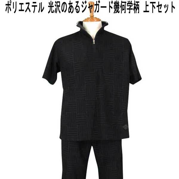 春夏 ヴィンチ 幾何学柄 半袖ジップカットソー&パンツ・黒 L 春夏 ヴィンチ 幾何学柄 半袖ジップカットソー&パンツ・黒 L