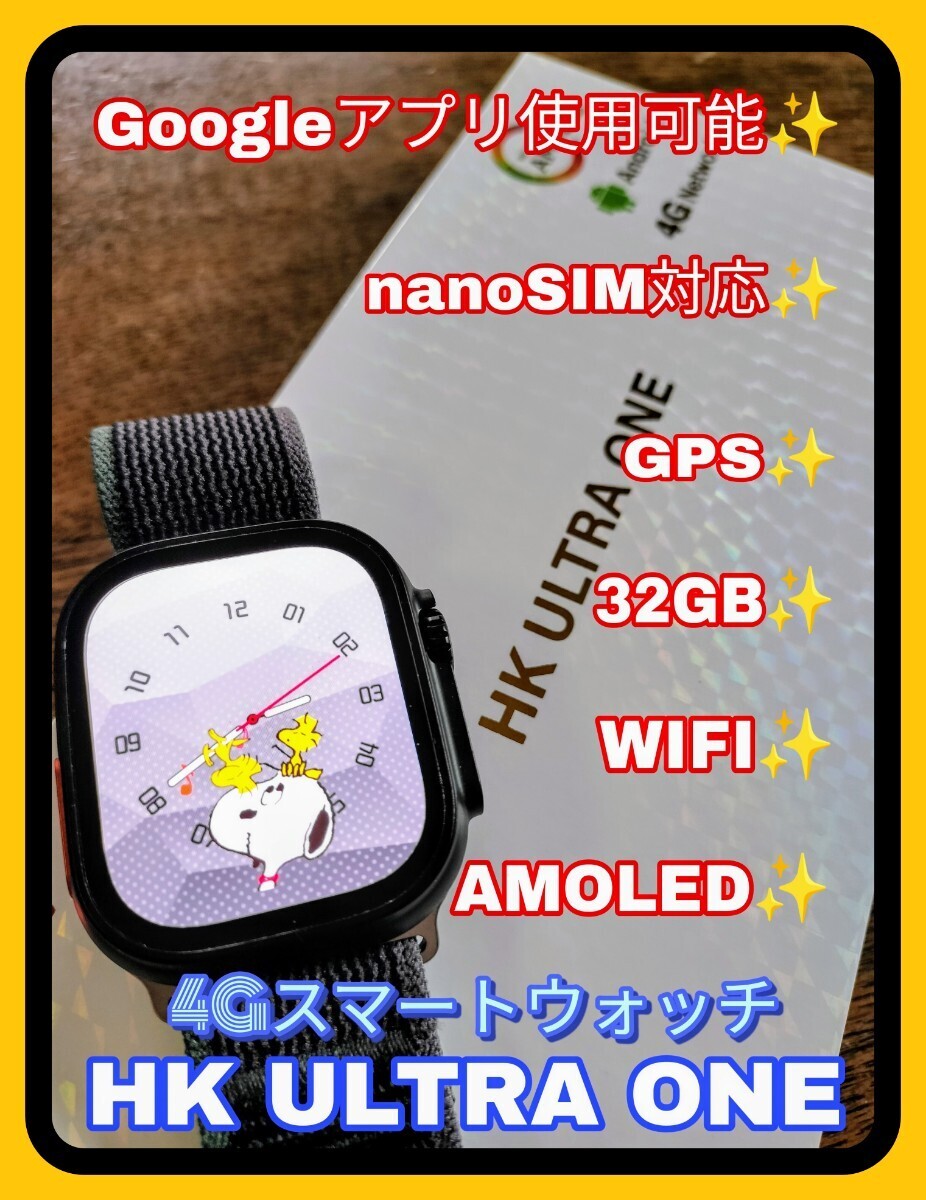 【新品】HK ULTRA ONE 3G ROM 32GB 4G スマートウォッチ ブラックカラー