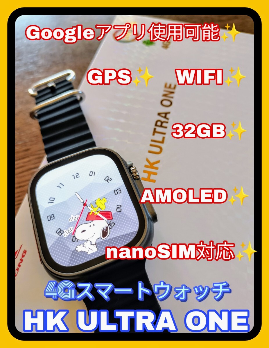 【新品】HK ULTRA ONE 3G ROM 32GB 4G スマートウォッチ シルバー