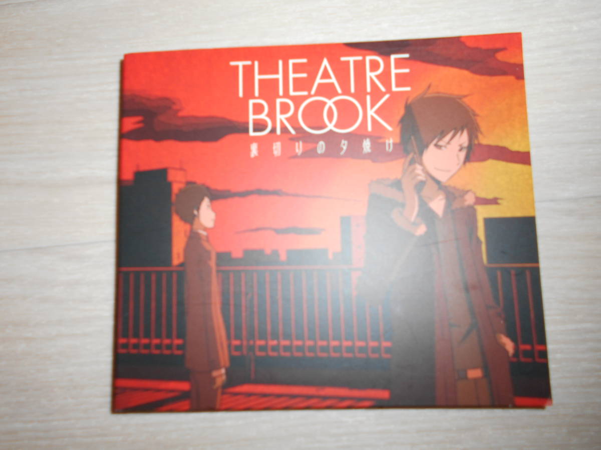 ヤフオク デュラララ Cd Dvd 主題歌 裏切りの夕焼け ヤフオク デュラララ Cd Dvd 主題歌 裏切りの夕焼け
