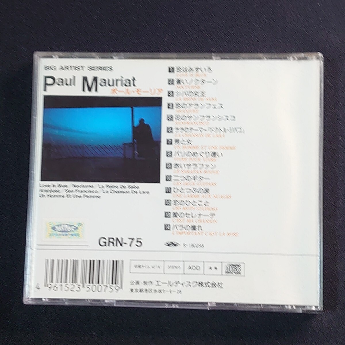 PAUL MAURIAT『Special Collection』ポール モーリア/CD /#YECD1491の画像2