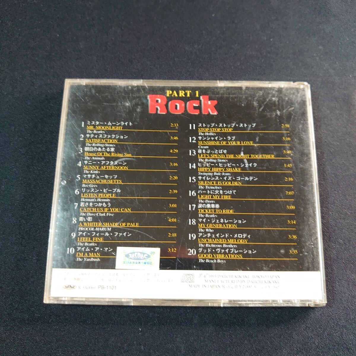 『Rock Part 1』オムニバス盤/CD /#YECD1701_画像2
