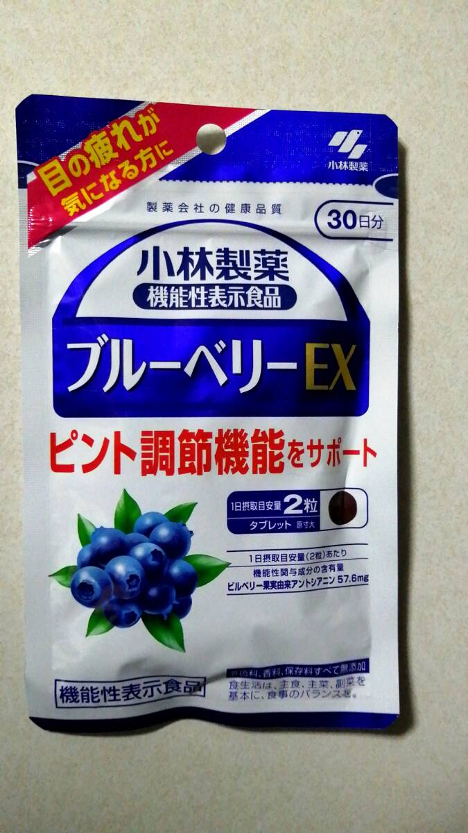 Kobayashi made medicine blueberry EX 30 day minute 