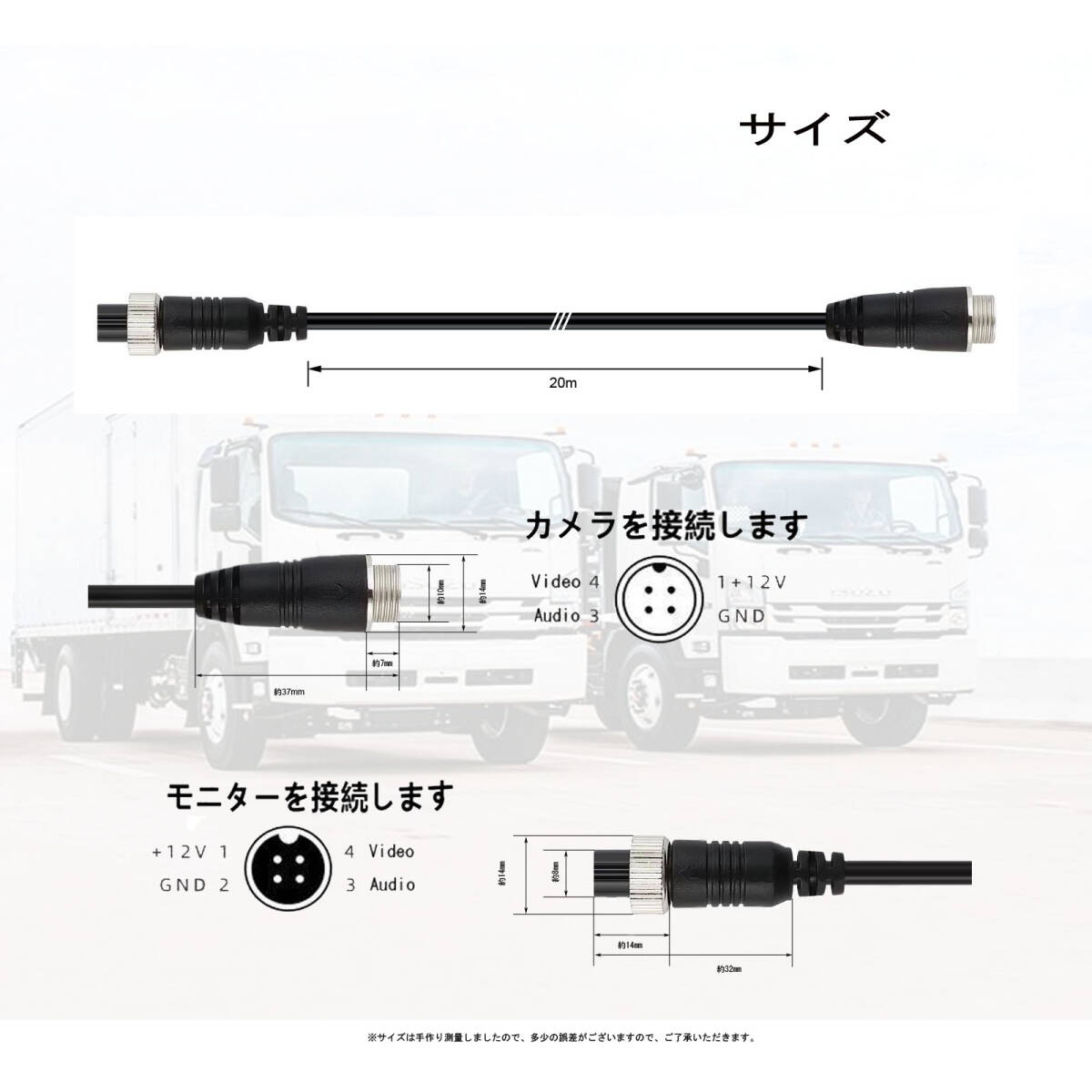 【20ｍ】4ピン航空ビデオ延長ケーブル 12V/24V 監視カメラ モニター_画像6