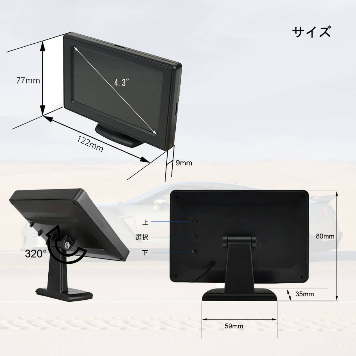 4.3インチ TFT液晶モニター 2系統の映像入力 防犯カメラ用 車載モニター 簡単取付