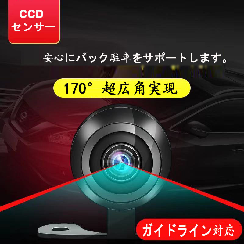 バックカメラ 高畫質リアカメラ 車バックカメラ 超広角水準 防塵防水 超強暗視の画像5