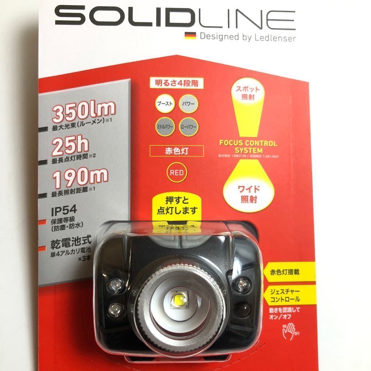 【新品未開封】ledlenser レッドレンザー ヘッドライト SOLIDLINE 350lm ルーメン 502205 ドイツ 明るさ4段階 登山 現場 作業 キャンプ_画像3