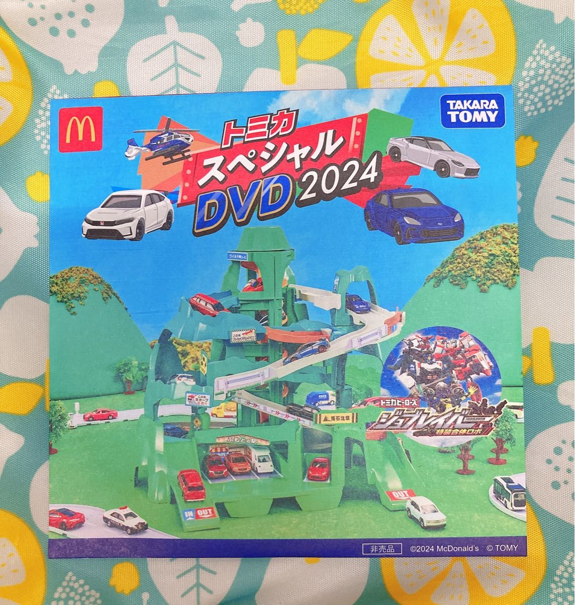 マクドナルド ハッピーセット スペシャルDVD トミカ スペシャル マクドナルドハッピーセット オリジナルトミカ プラレール 