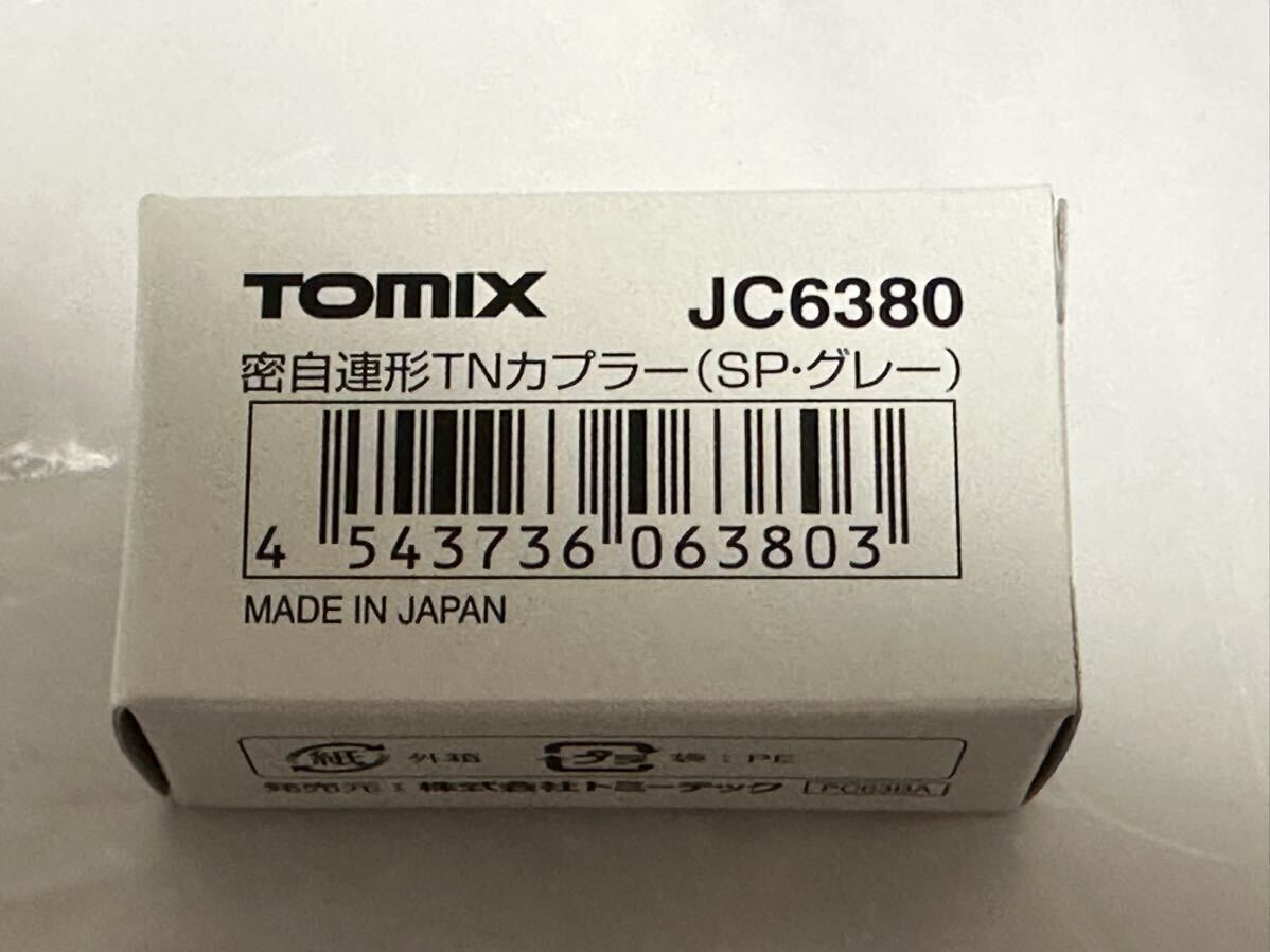 新品　TOMIX TNカプラー JC6380 密自連形TNカプラー(SP・グレー) トミックス_画像1