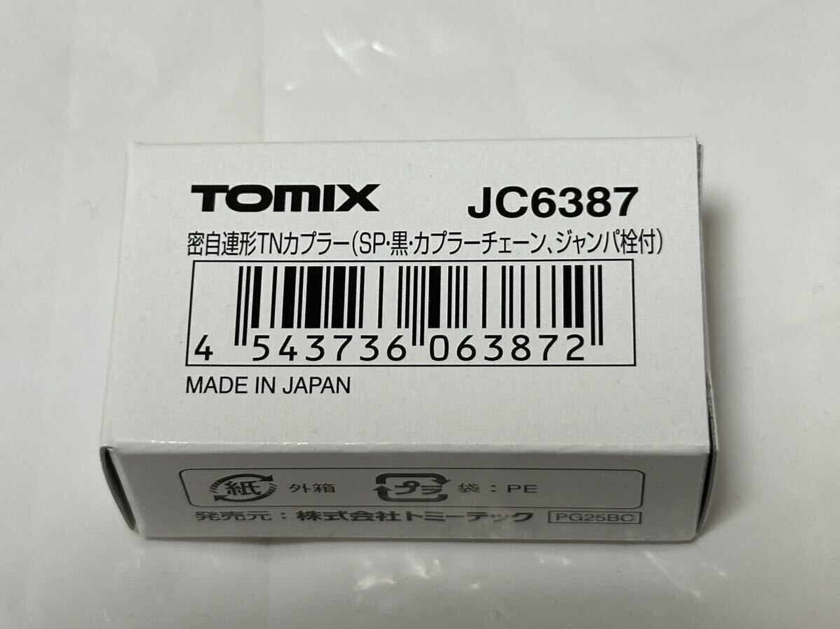 新品 TOMIX TNカプラー JC6387 密自連形TNカプラー(SP・黒・カプラーチェーン、ジャンパ栓付) トミックスの画像1
