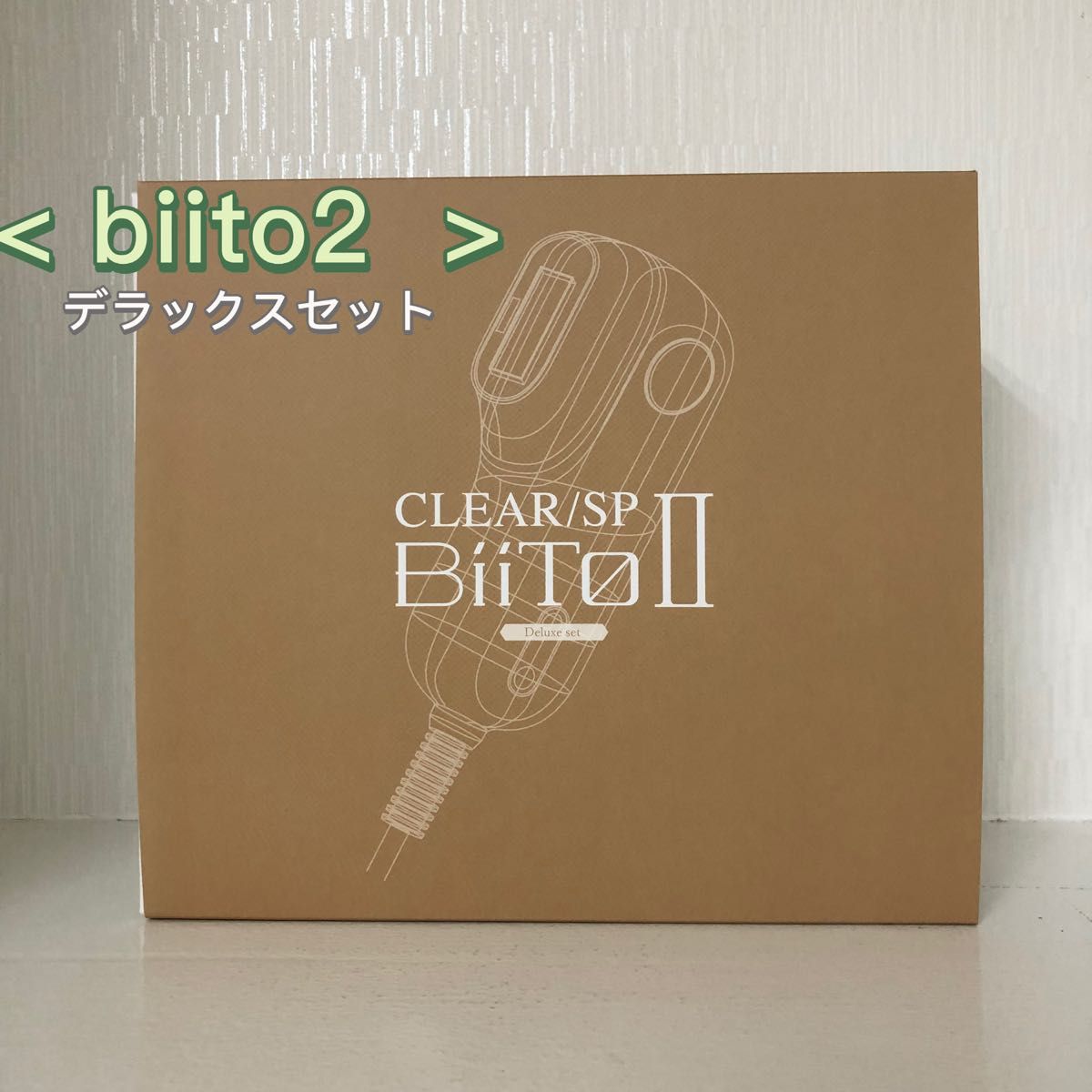 <新品> Biito2 デラックスセット 光総合美容機 ビートツー DXセット