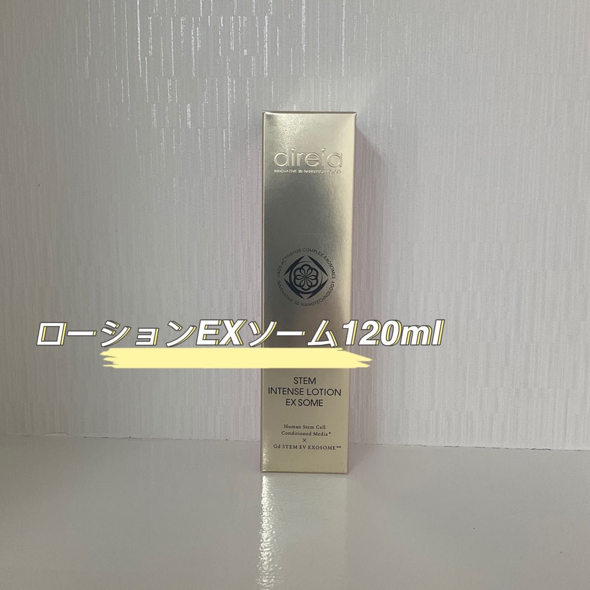 <新品> ディレイア ステム インテンス ローション EXソーム 120ml