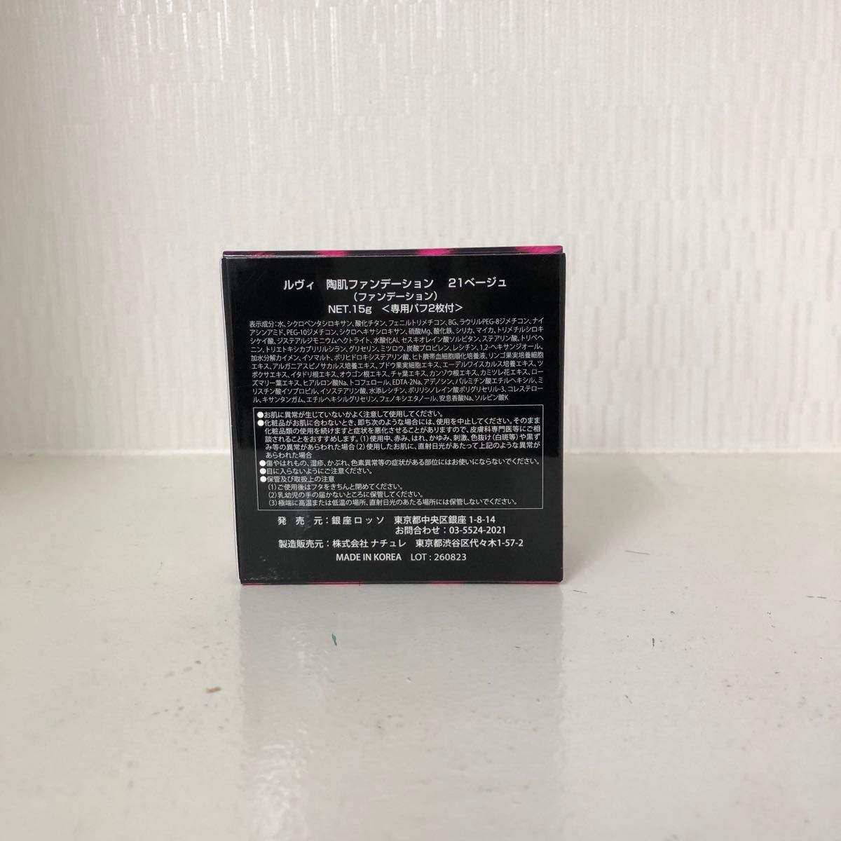 <新品> REVI 陶肌ファンデーション 豹柄ピンク コンパクト 通常色 15g