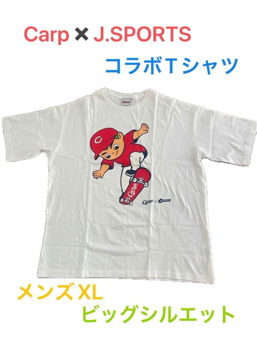 CARP×J.SPORTSコラボ　カープ坊や　ビッグシルエットTシャツ　スケートボード　ホワイト XL Tシャツ