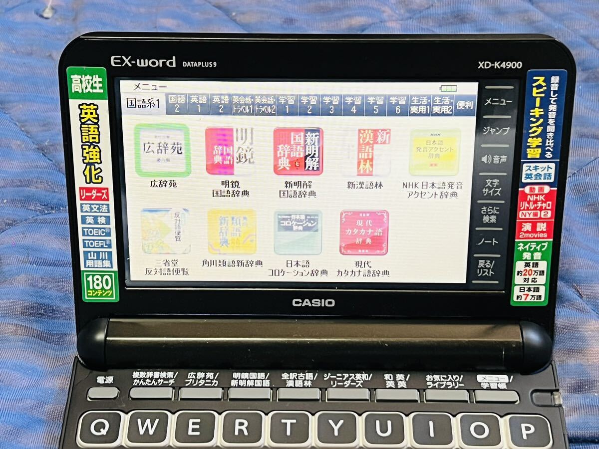 CASIO（カシオ）電子辞書 EX-word DATAPLUS9 XD-K4900 乾電池使用 稼動品の画像2