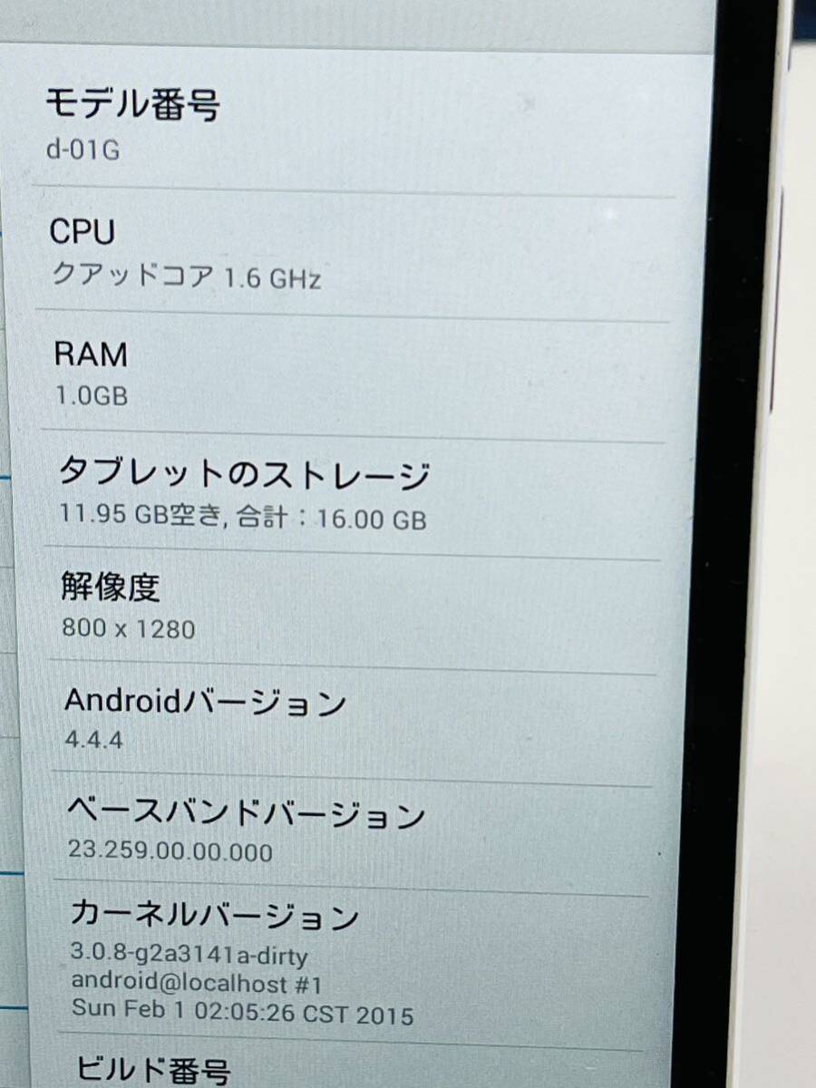 【docomo/ドコモ】タブレット dtab/d-01G 本体 判定〇 動作確認＆初期化OK 判定〇 稼動品 の画像3