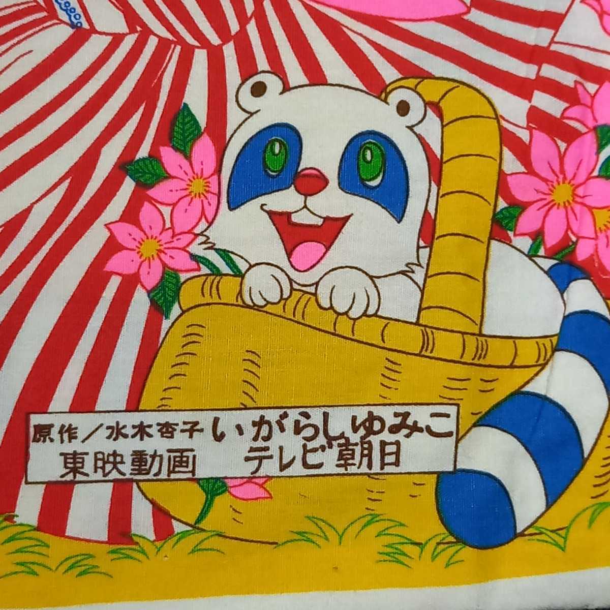 当時物 キャンディキャンディ 枕カバー いがらしゆみこ/ まくらカバー 昭和の名作少女マンの画像4