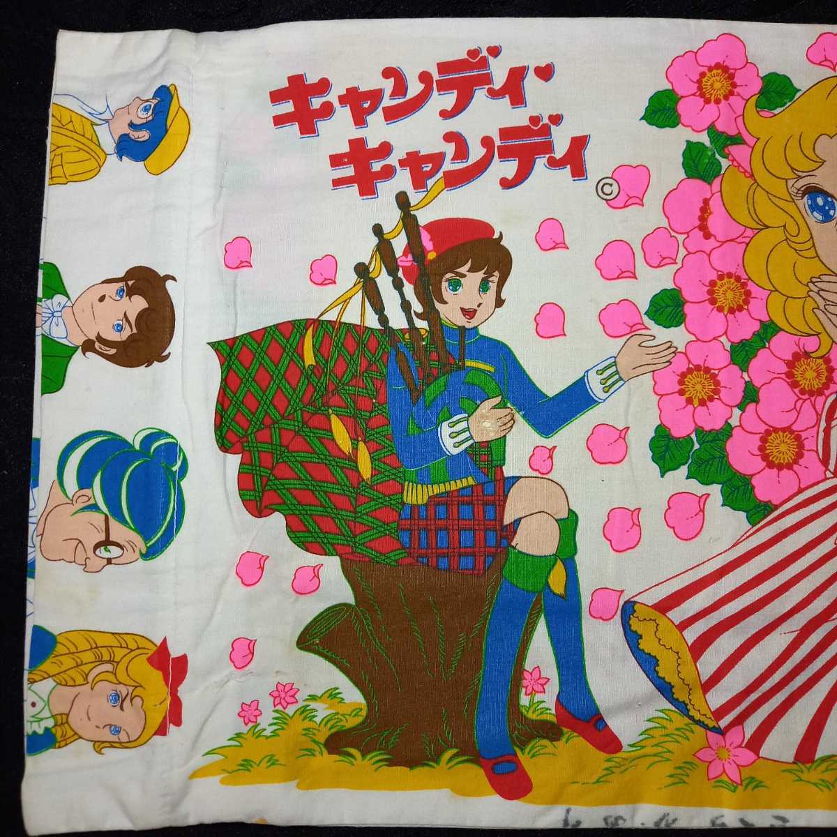 当時物 キャンディキャンディ 枕カバー いがらしゆみこ/ まくらカバー 昭和の名作少女マン