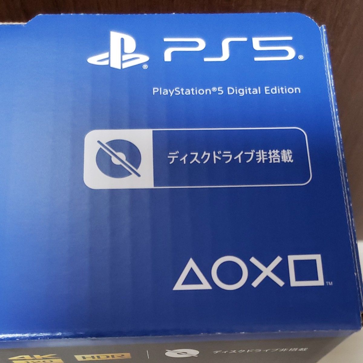 [PS5本体] プレイステーション5 デジタルエディション [CFI-2000B01] PlayStation5 プレステ 