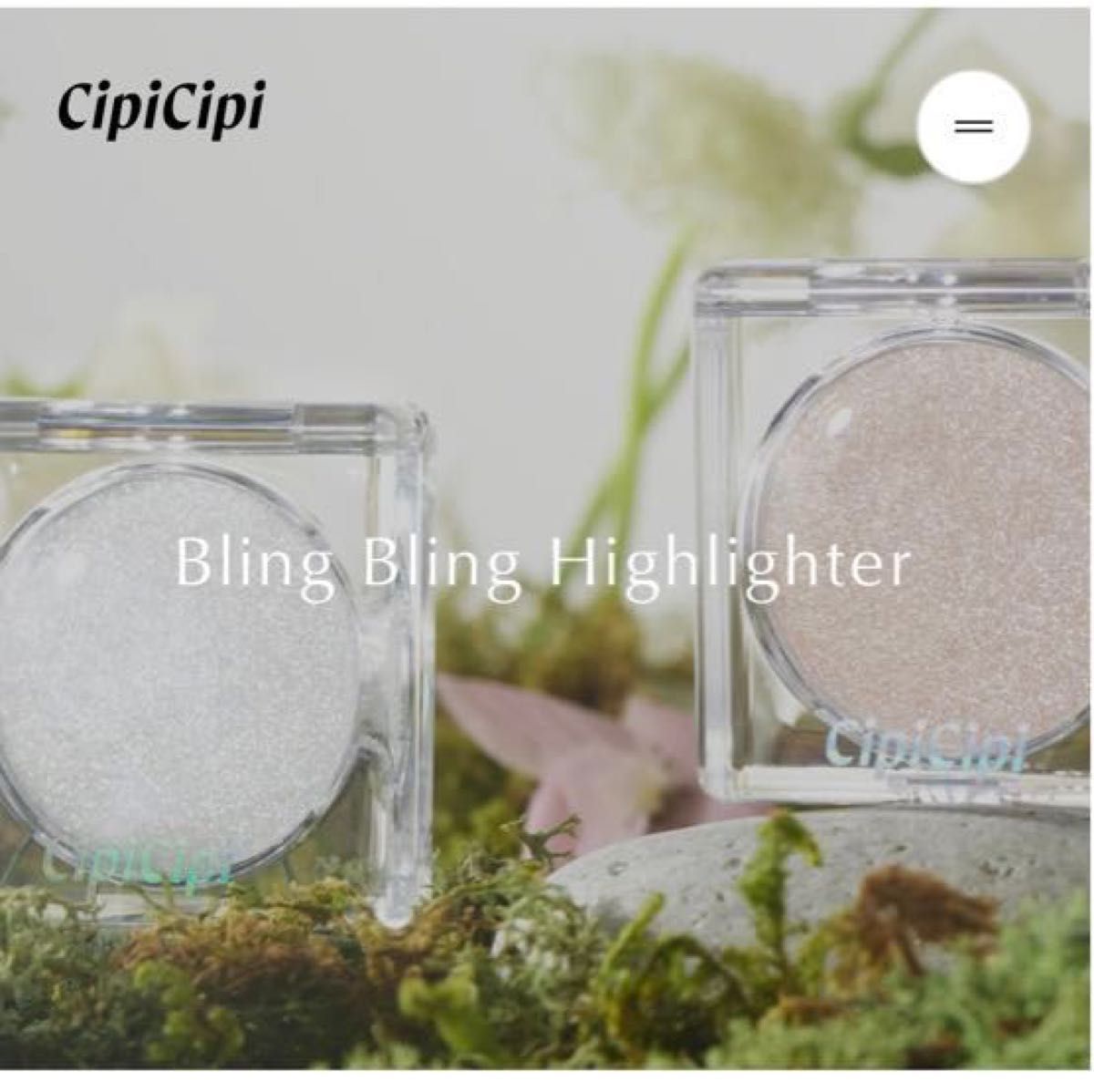 CipiCipi シピシピ ブリンブリンハイライター 02 スキン CipiCipi シピシピ ブリンブリンハイライター 02 スキン