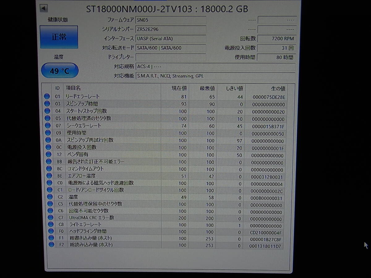 SEAGATE Expansion HDD SRD0NF2 STKP18000400 18TB★中古品・メーカー保証残1年★_画像7