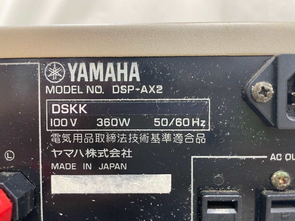 Y1431 中古品 オーディオ機器 AVアンプ YAMAHA ヤマハ DSP-AX2の画像10