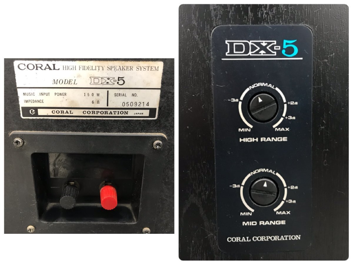 Y1520　中古品　オーディオ機器　スピーカー　CORAL　コーラル　DX-5　　【2個口発送】_画像9