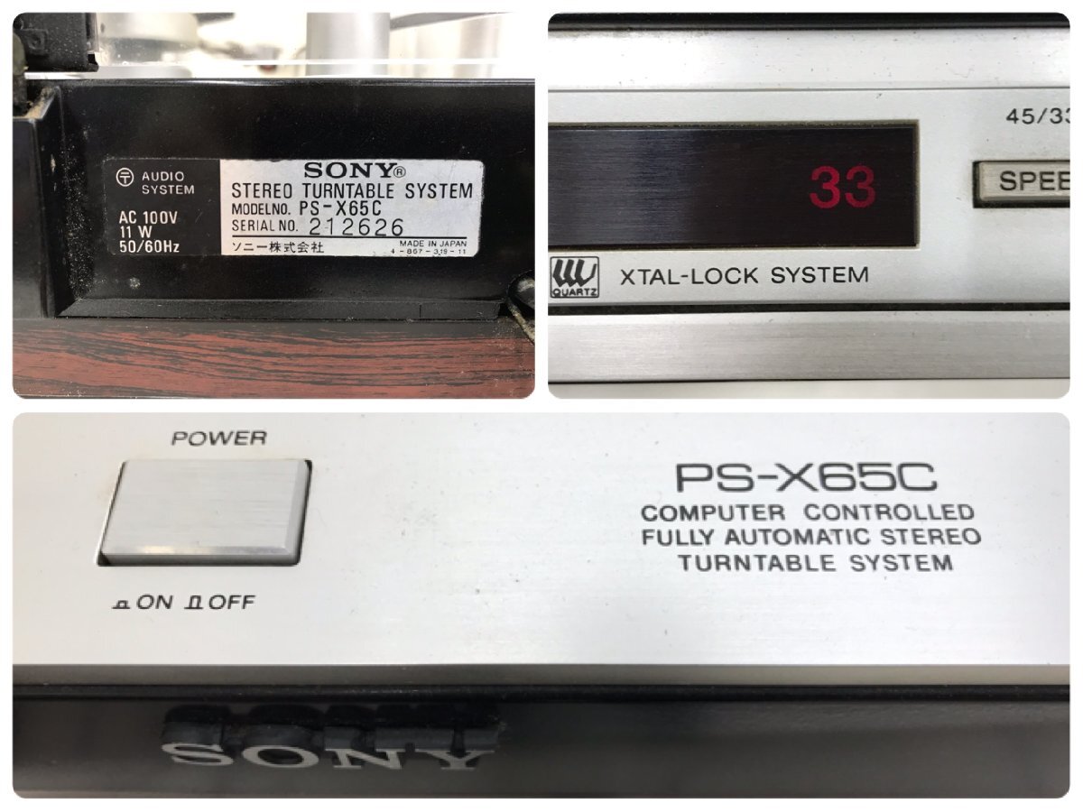 Y1534 現状品 オーディオ機器 ターンテーブル SONY ソニー PS-X65Cの画像4