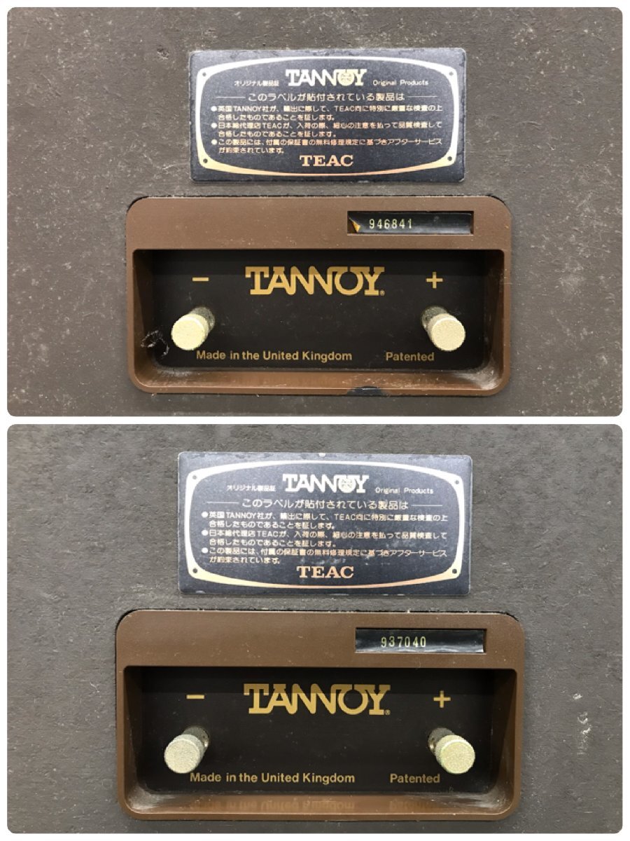 Y1515 中古品 オーディオ機器 スピーカー TANNOY タンノイ Stirling 鍵付き  【2個口発送】の画像8