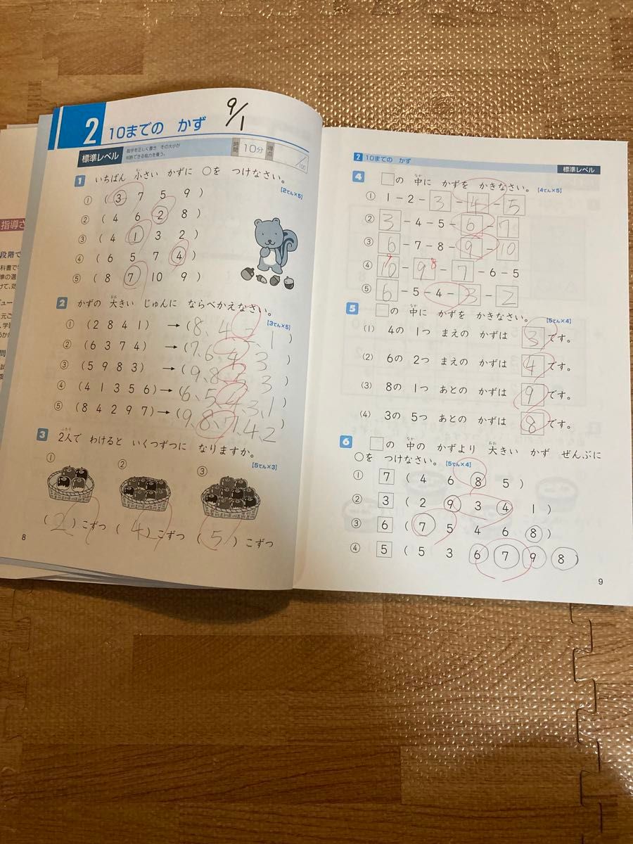 最レベ 算数 問題集 1年(奨学社)|Yahoo!フリマ(旧PayPayフリマ) 最レベ 算数 問題集 1年(奨学社)|Yahoo!フリマ(旧PayPayフリマ)