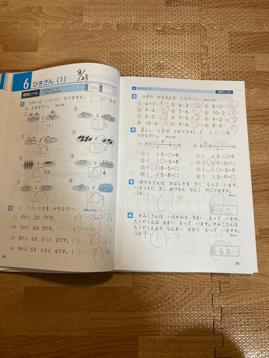 最レベ 算数 問題集 1年(奨学社)|Yahoo!フリマ(旧PayPayフリマ) 最レベ 算数 問題集 1年(奨学社)|Yahoo!フリマ(旧PayPayフリマ)