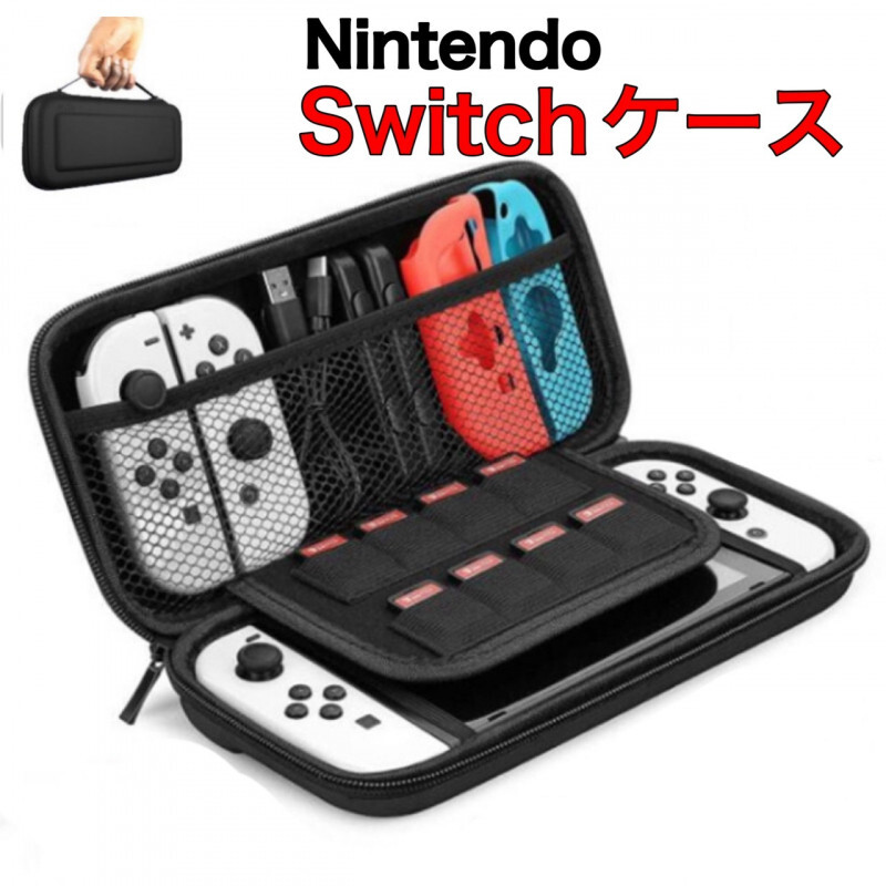 任天堂 Switch ケース ニンテンドースイッチ ブラック 黒 保護ケース_画像1