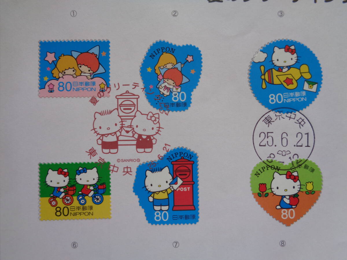 初日印  切手説明書  2013年  夏のグリーティング切手  はろーきてぃ 80円   東京中央/平成25.6.21の画像2