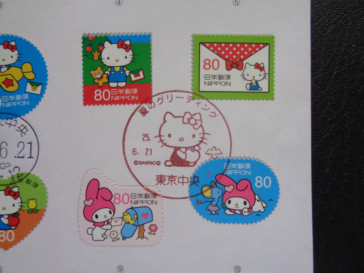 初日印  切手説明書  2013年  夏のグリーティング切手  はろーきてぃ 80円   東京中央/平成25.6.21の画像3