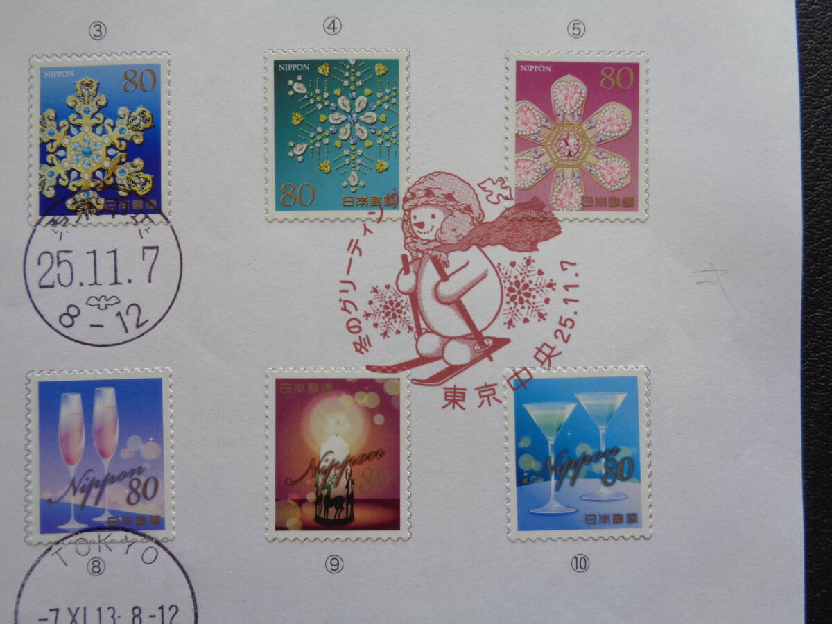 初日印 　切手説明書 　2013年 　　冬のグリーティング切手　　80円　　　 東京中央/平成25.11.7_画像3
