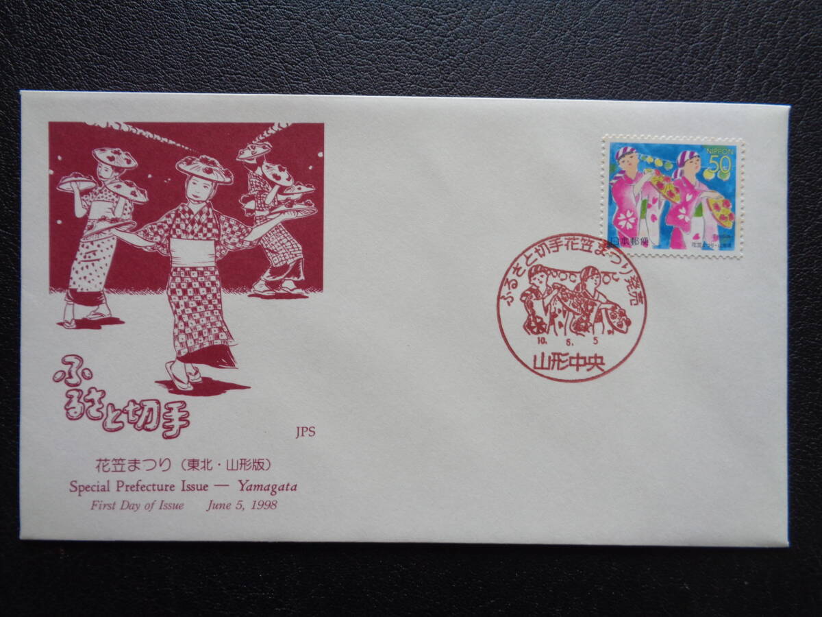  First Day Cover JPS version 1998 year Furusato Stamp flower .... Yamagata prefecture Yamagata centre / Heisei era 10.6.5