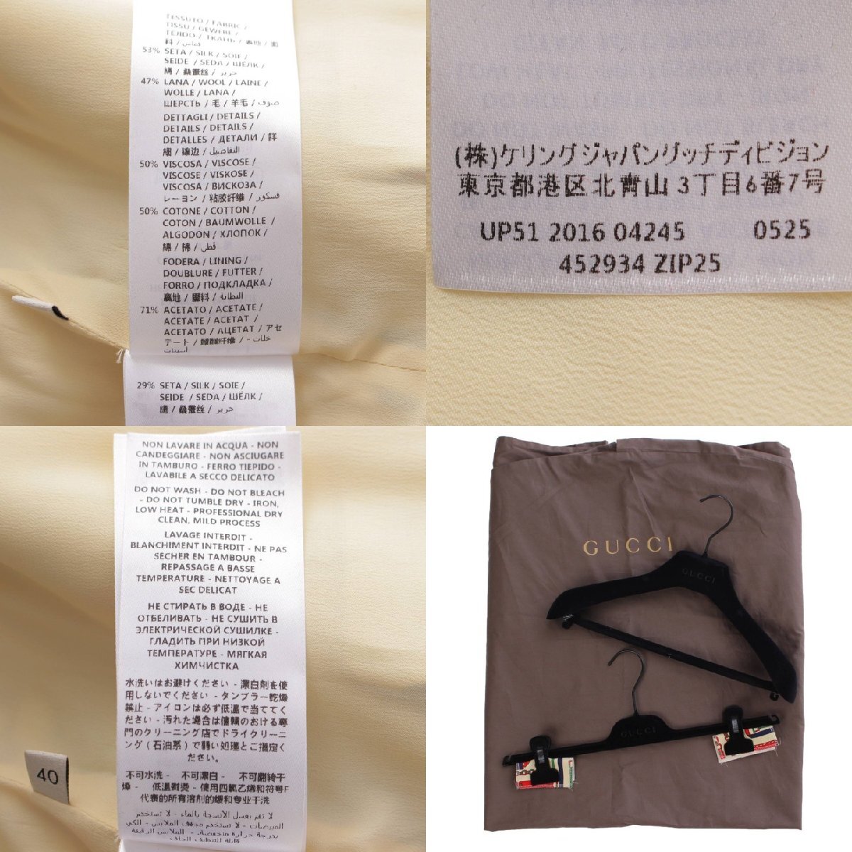 [ Gucci ]Gucci chain belt pattern silk wool jacket & skirt setup 40 [ used ][ regular goods guarantee ]205471