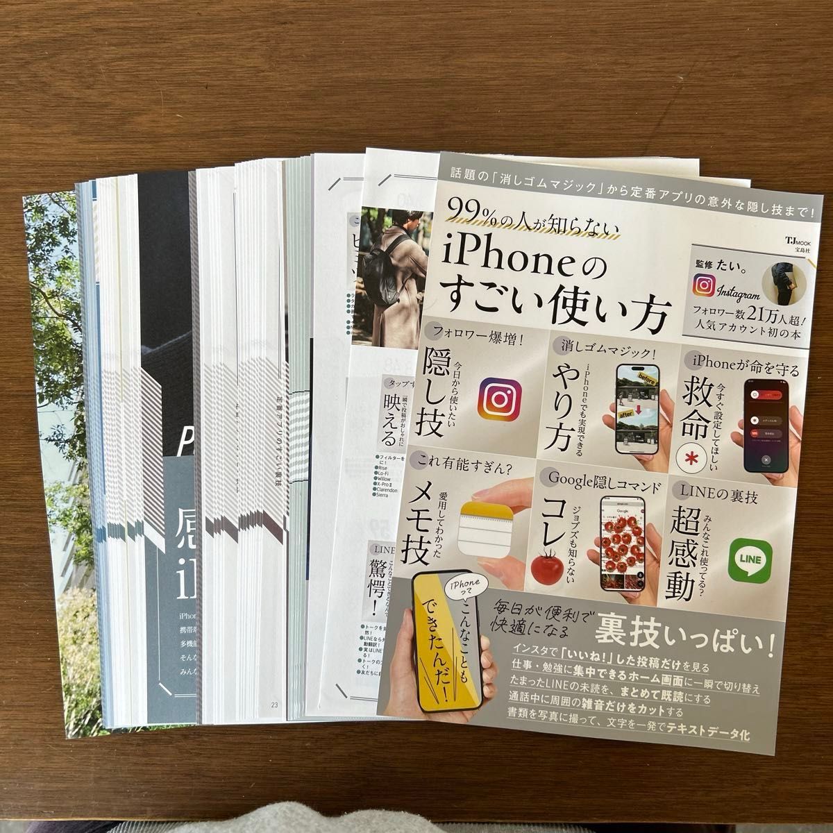 【裁断済】９９％の人が知らないｉＰｈｏｎｅのすごい使い方 （ＴＪ　ＭＯＯＫ） たい。／監修