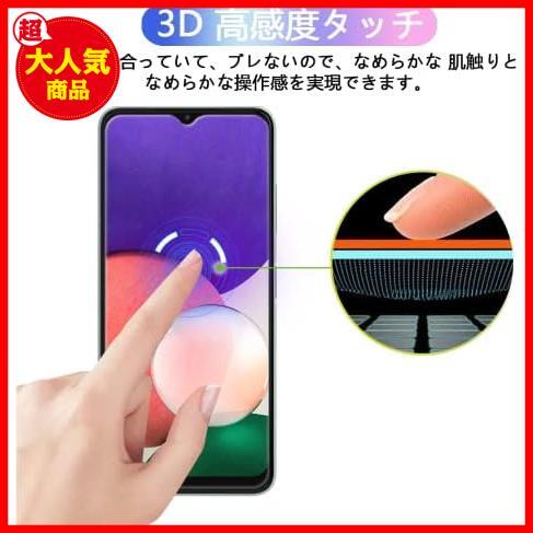 【2枚セット】 対応 Galaxy A22 5G SC-56B / Galaxy A23 5G SCG18 SC-56C ガラスフィルム 【日本旭硝子 硬度9H】 対応 Galaxy A22 5G /_画像5