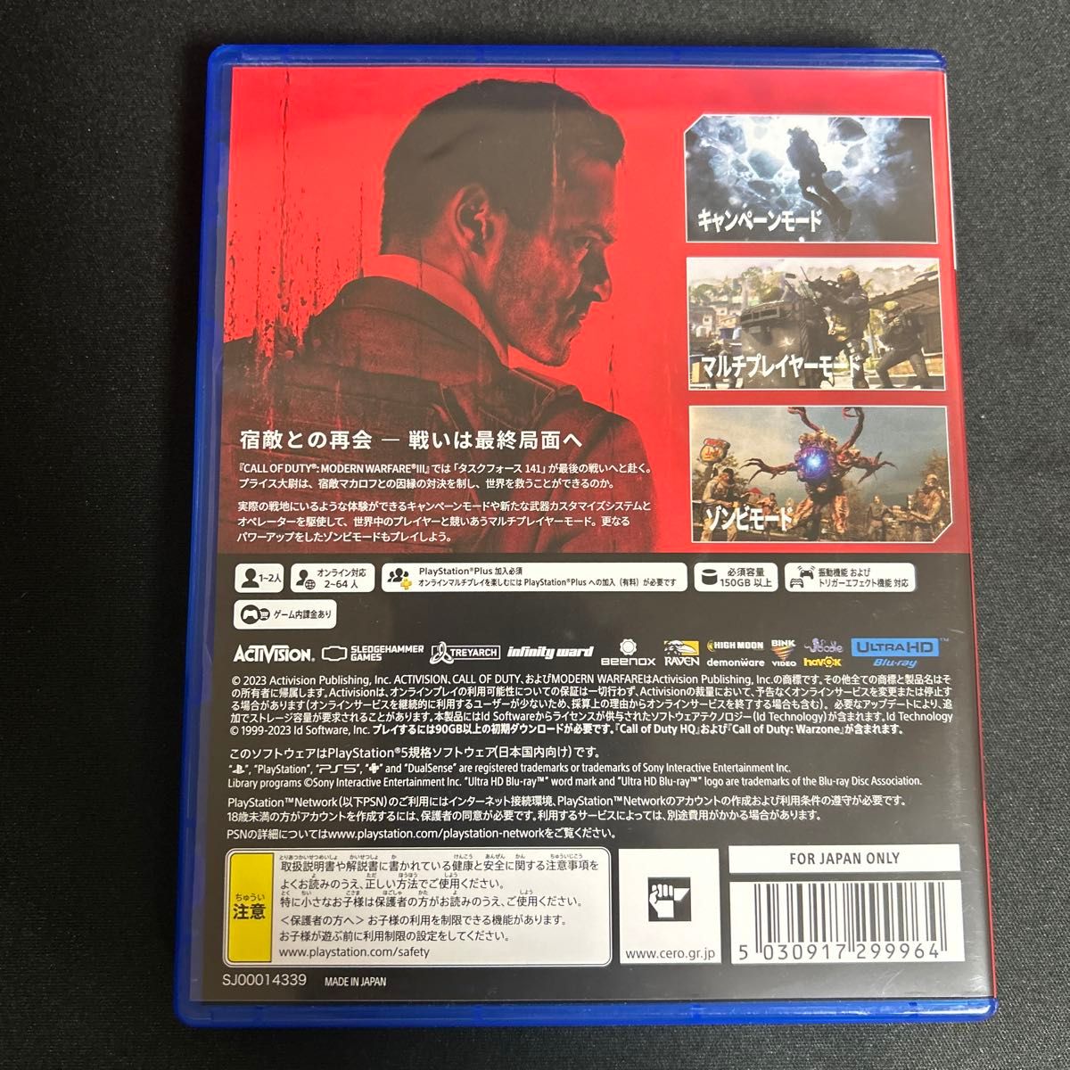 【PS5】 Call of Duty:Modern Warfare III コールオブデューティ モダン・ウォーフェア Ⅲ